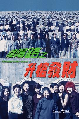 大婶家来了女明星
