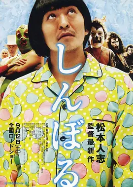 金太狼的幸福生活电影版观看