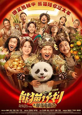 鲁死你