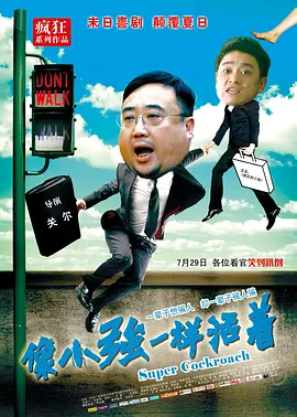 头脑特工队二免费观看全集完整版