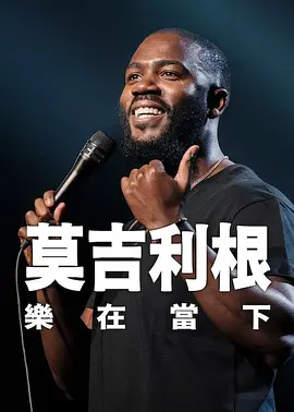 年轻的朋友电影在线播放
