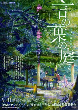 四月校园风暴