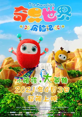 摸摸大扔子原著小说免费阅读