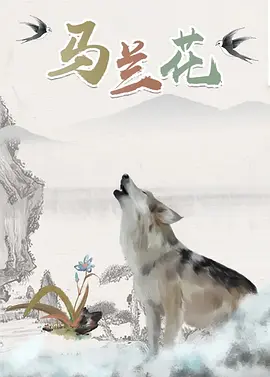 儿子的女朋友