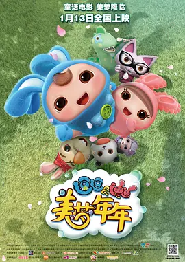超级奶爸电影高清免费观看
