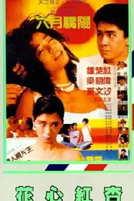 公交上的情人