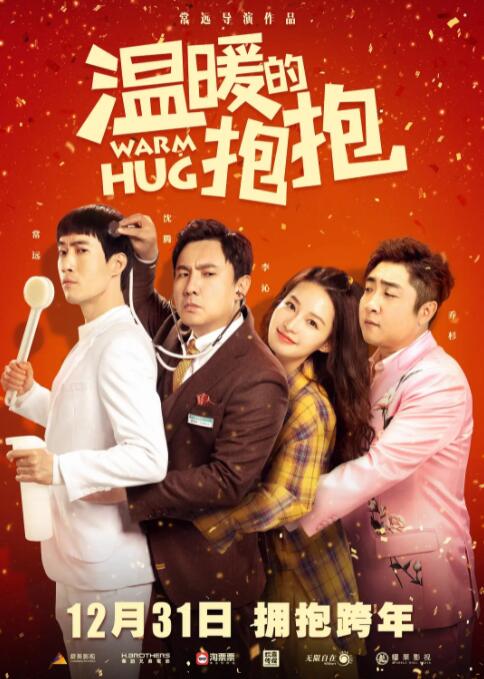 激动人心的车震