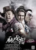 斯瓦平：教授和弟子们