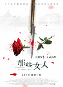 山姬之实3