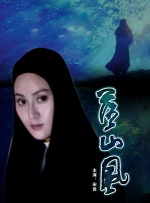 他们射精