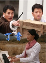 三个女人的美味2