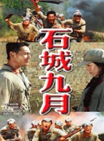 日啪