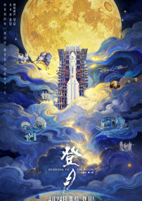 夫人善良的谎言3