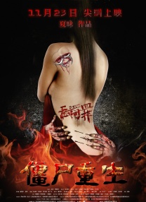 四月丁香