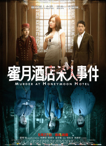 爱的旅行2
