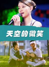 甜蜜的复仇2