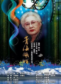 我的童养媳妇