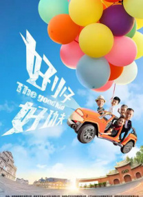 大胆尝试