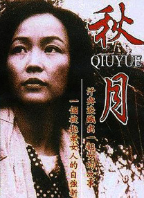 呦呦女视频