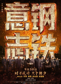 教育很深的男人
