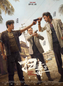 亚洲性69影视