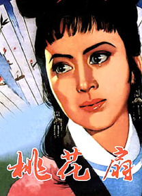 爱情的骗子