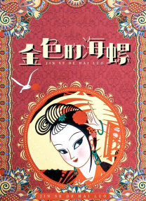 国产在线观看一区二区三区四区