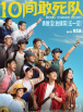 与情侣交换性爱